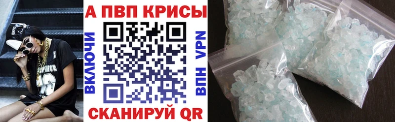 как найти   Мышкин  A PVP Crystall 