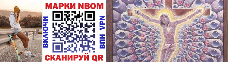 Марки 25I-NBOMe 1500мкг  наркота  hydra ONION  Мышкин 